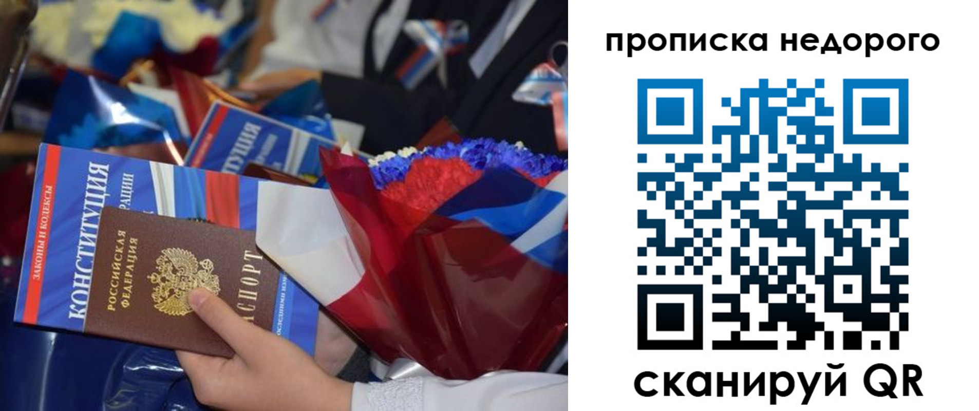 временная регистрация адрес в Абакане