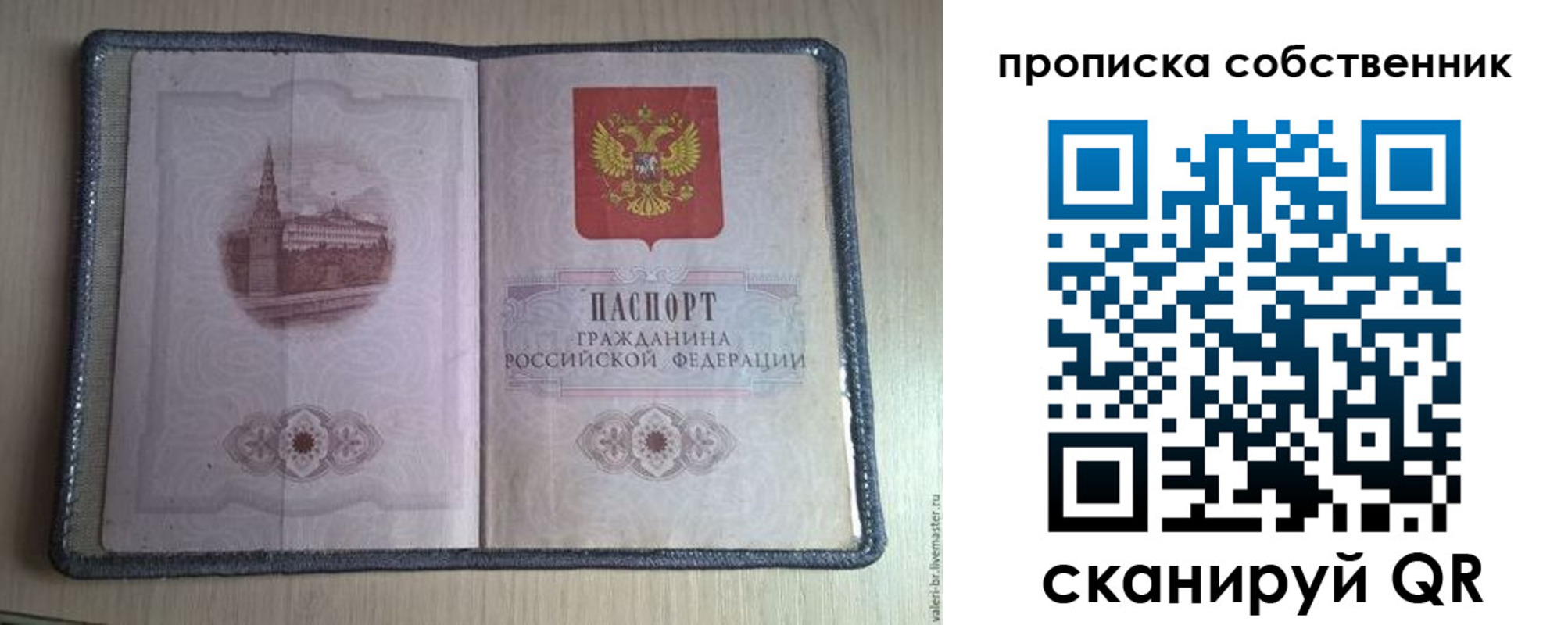 временная регистрация адрес в Абакане