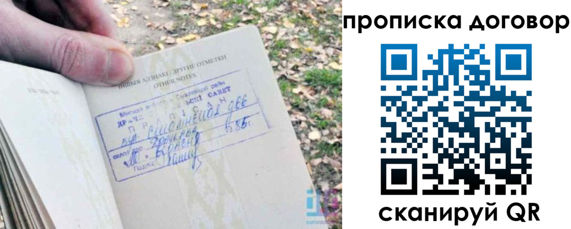 временная регистрация собственник в Абакане