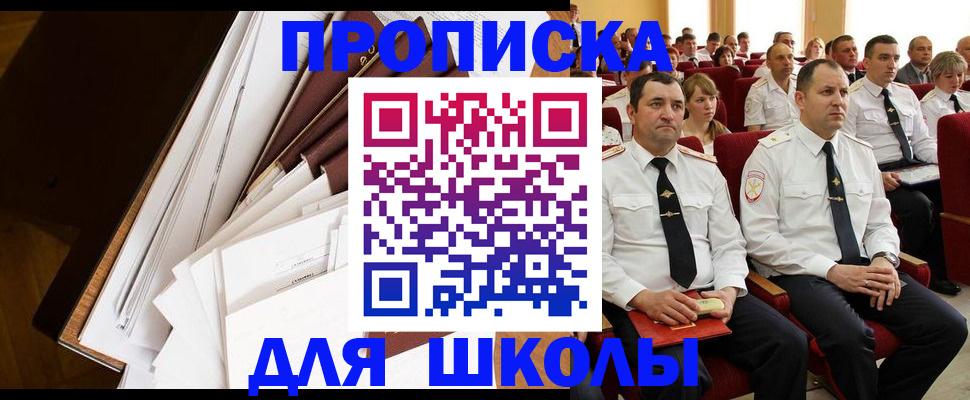 временная регистрация законно в Абакане