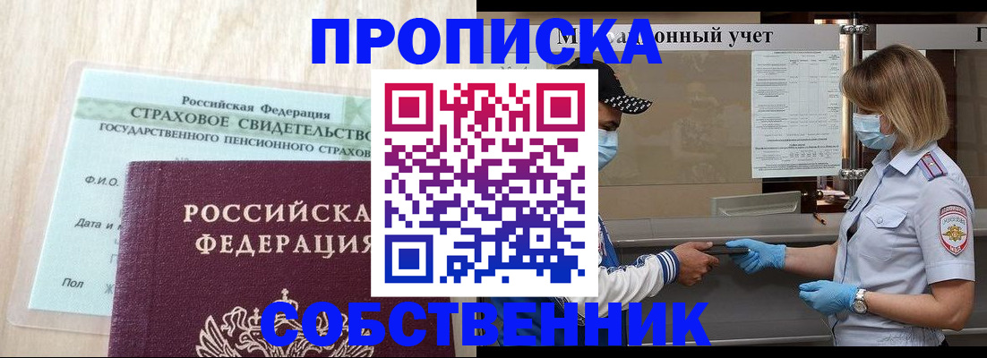 регистрация для дет. сада в Абакане
